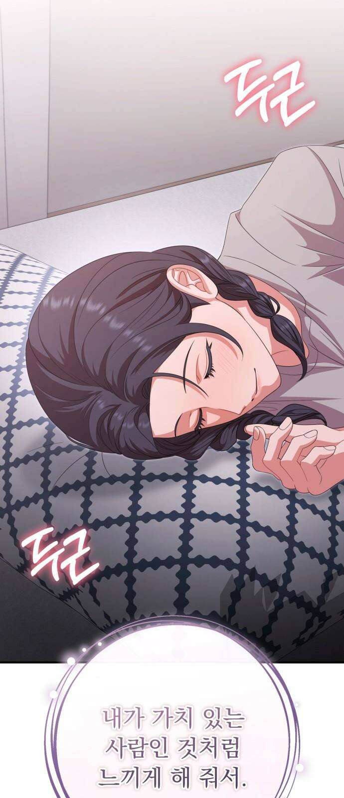 보이는 사랑 23화 52