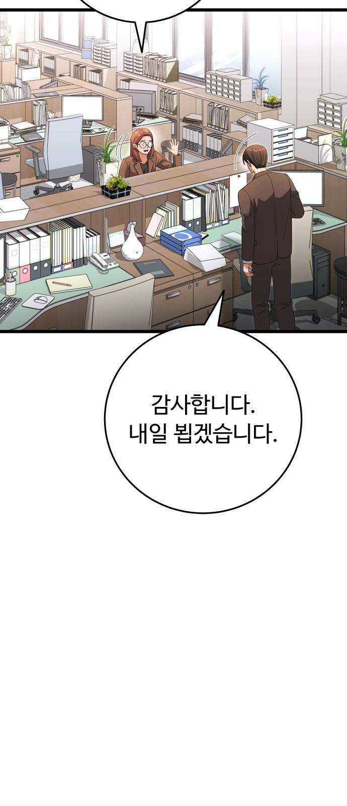 보이는 사랑 23화 56