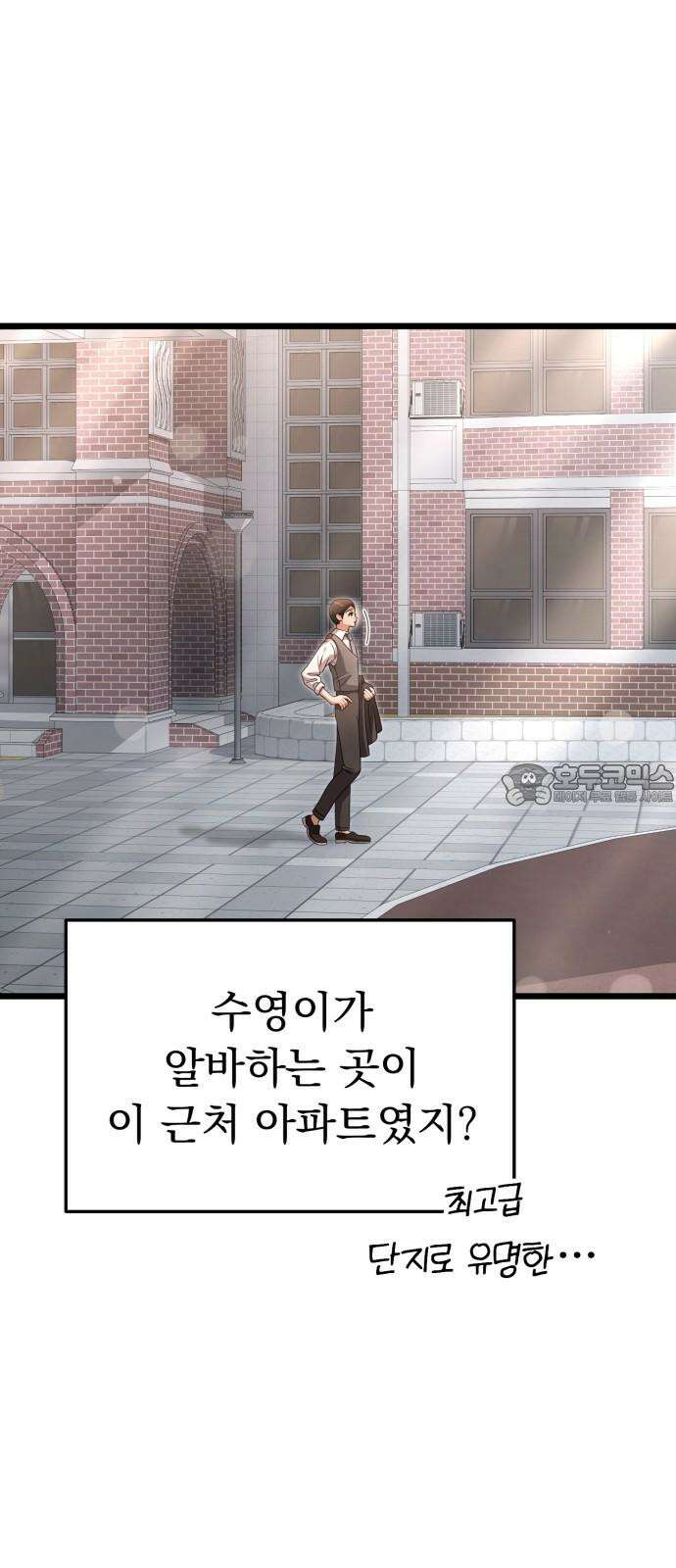 보이는 사랑 23화 57