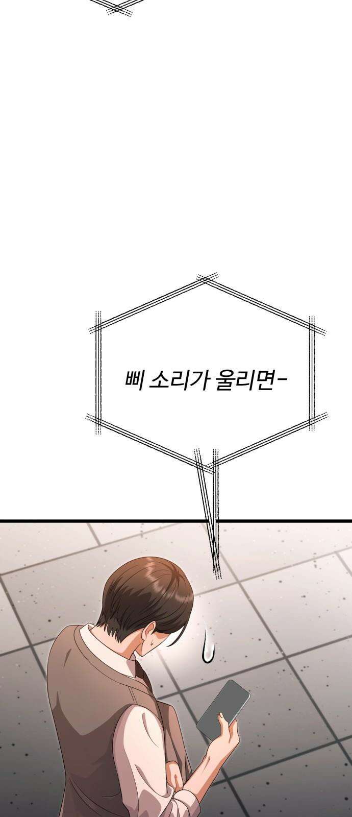 보이는 사랑 23화 61