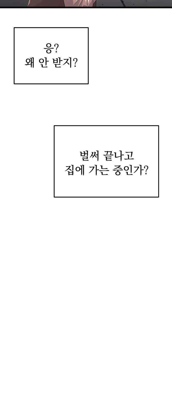 보이는 사랑 23화 62