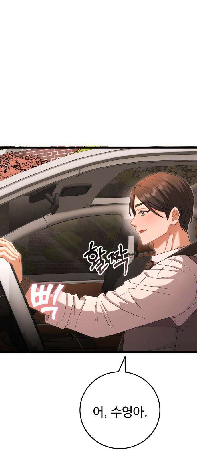 보이는 사랑 23화 64