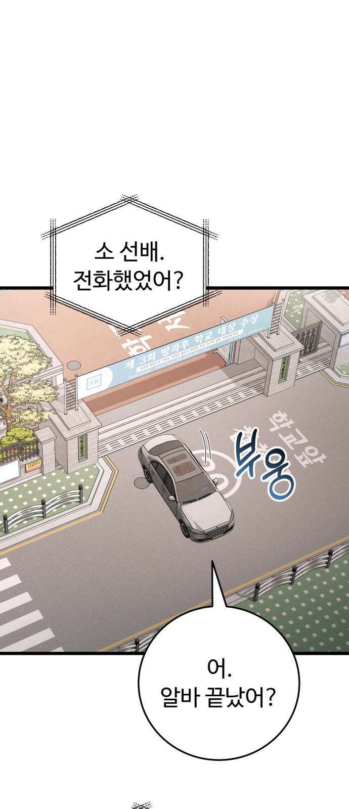 보이는 사랑 23화 65