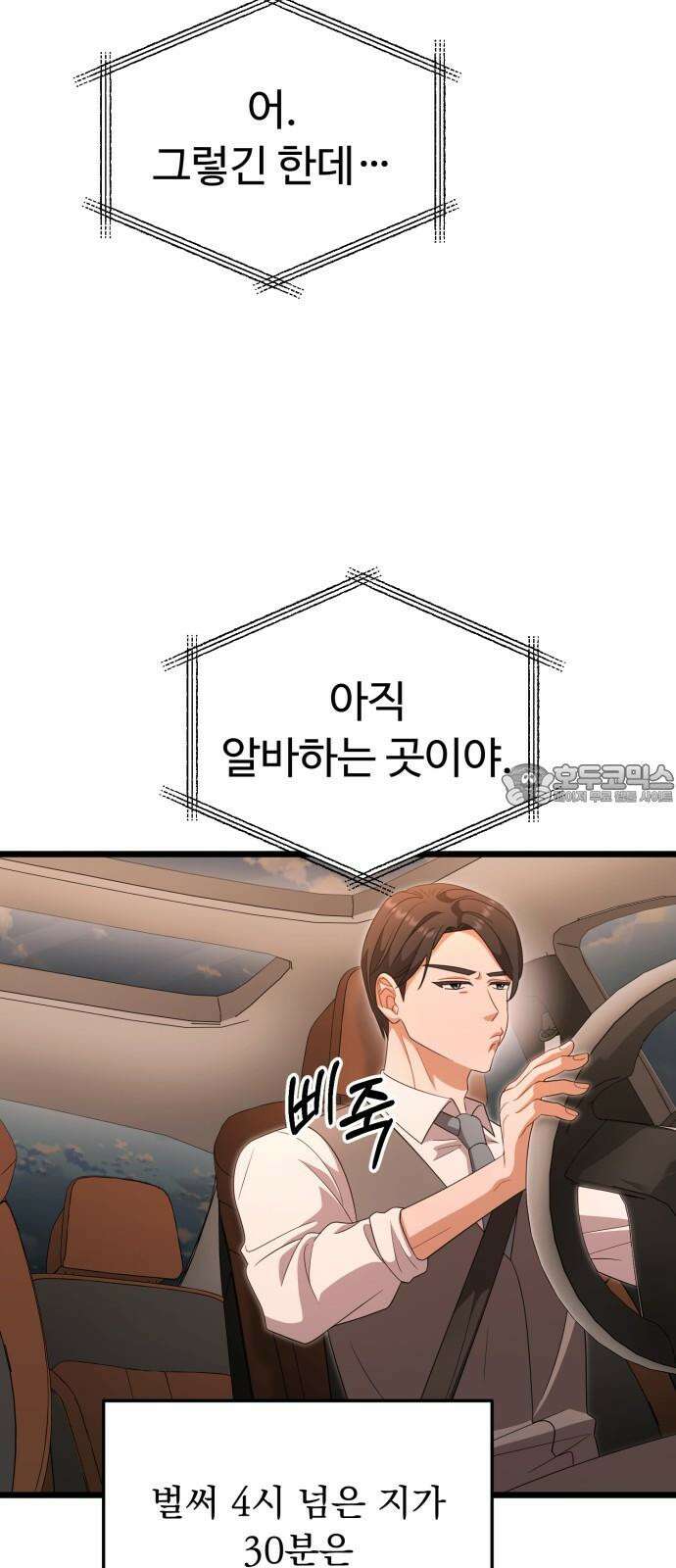 보이는 사랑 23화 66