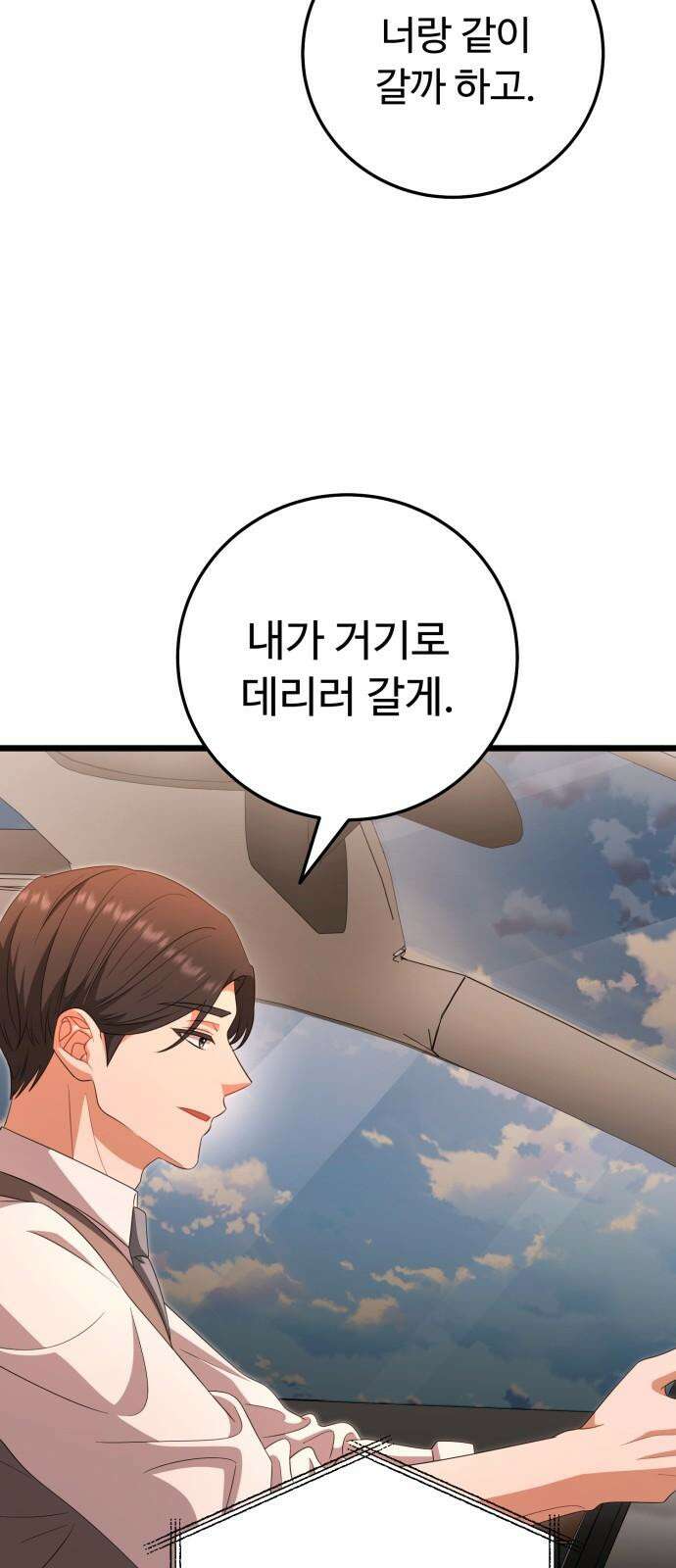 보이는 사랑 23화 68