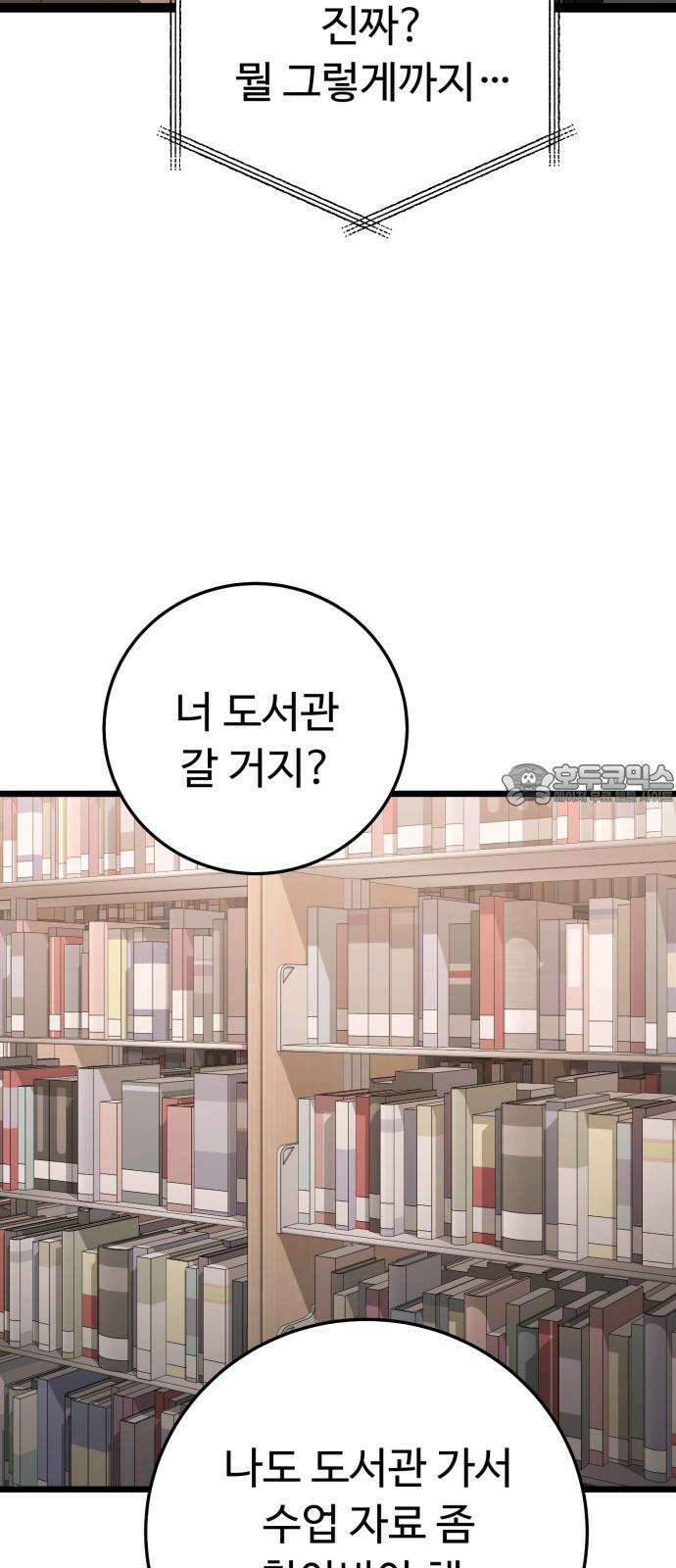 보이는 사랑 23화 69