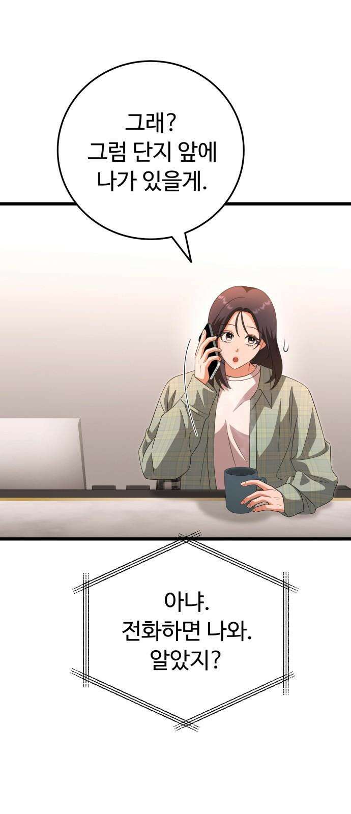 보이는 사랑 23화 71