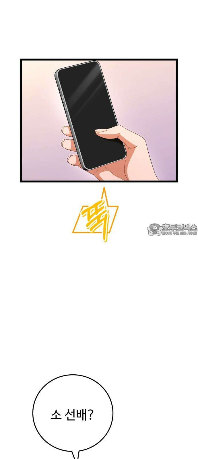 보이는 사랑 23화 72