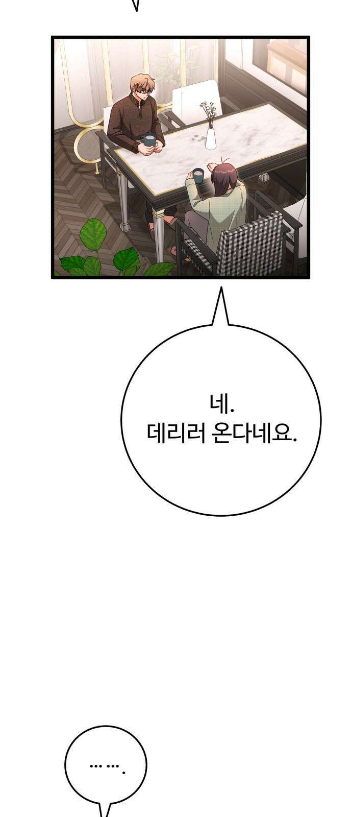 보이는 사랑 23화 73