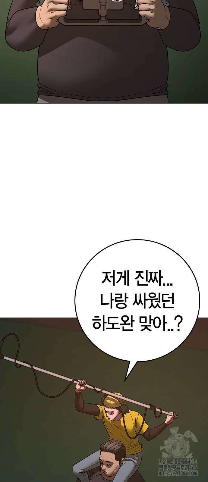 현실퀘스트 142화 4