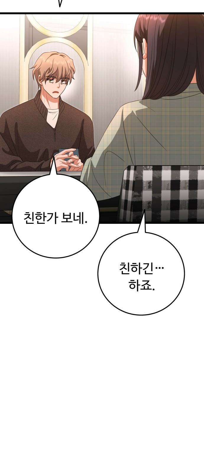 보이는 사랑 23화 74