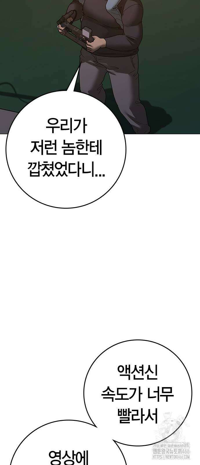 현실퀘스트 142화 5