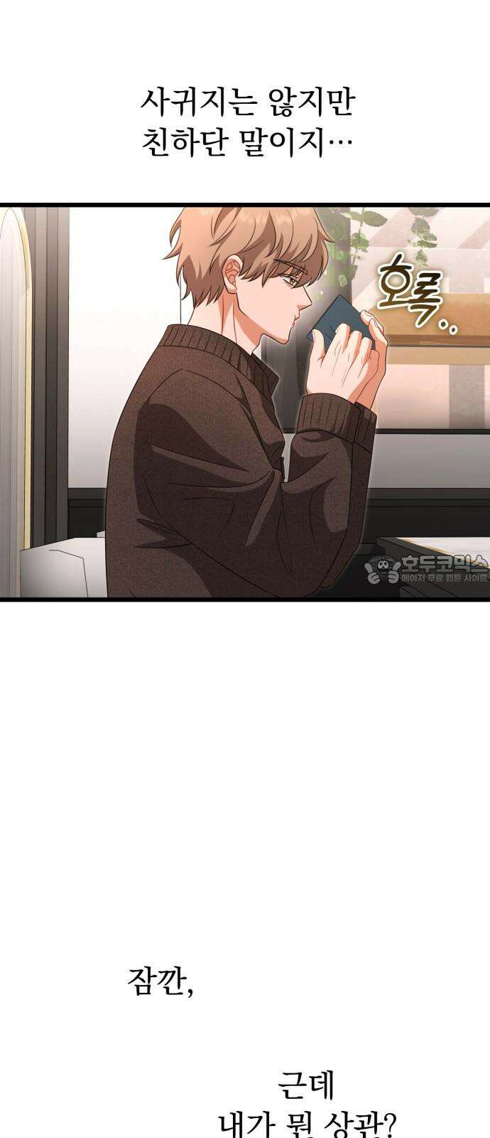 보이는 사랑 23화 75