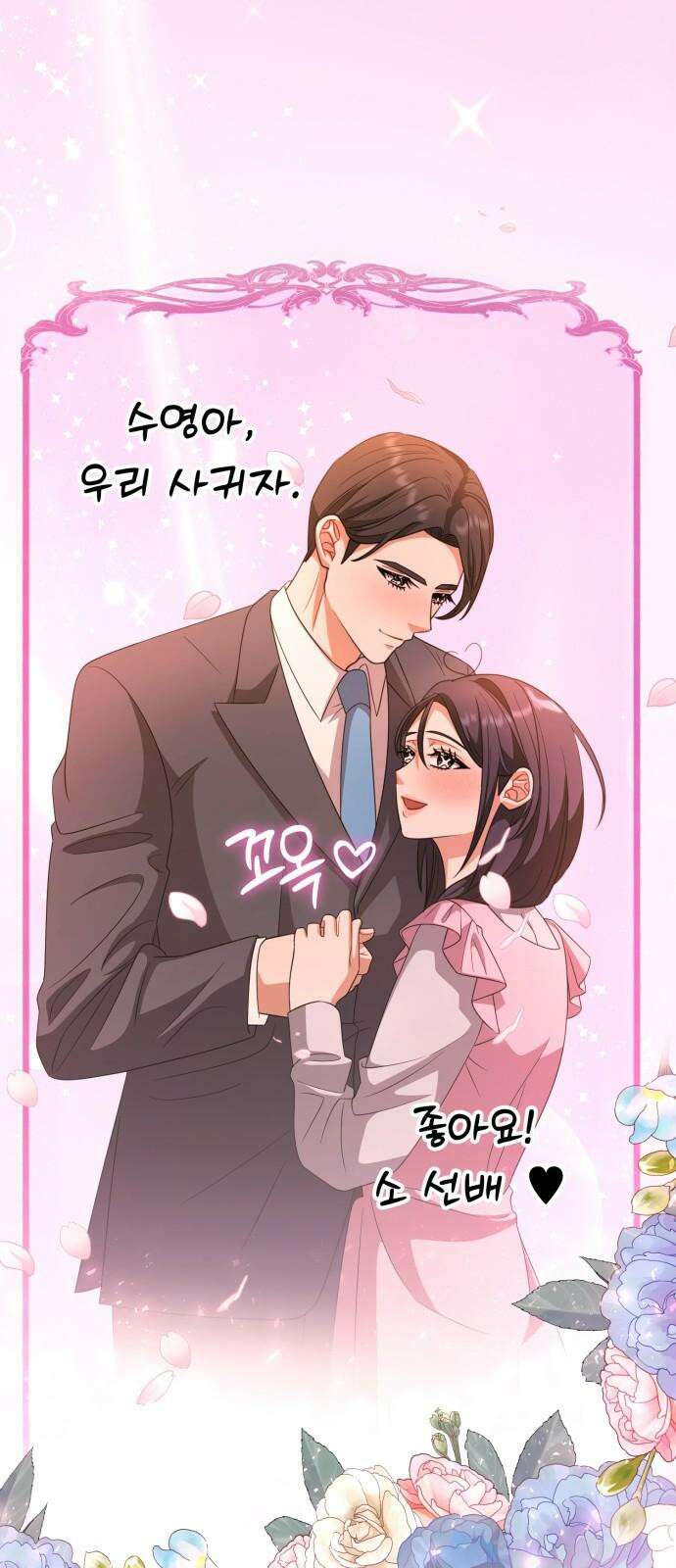 보이는 사랑 23화 77