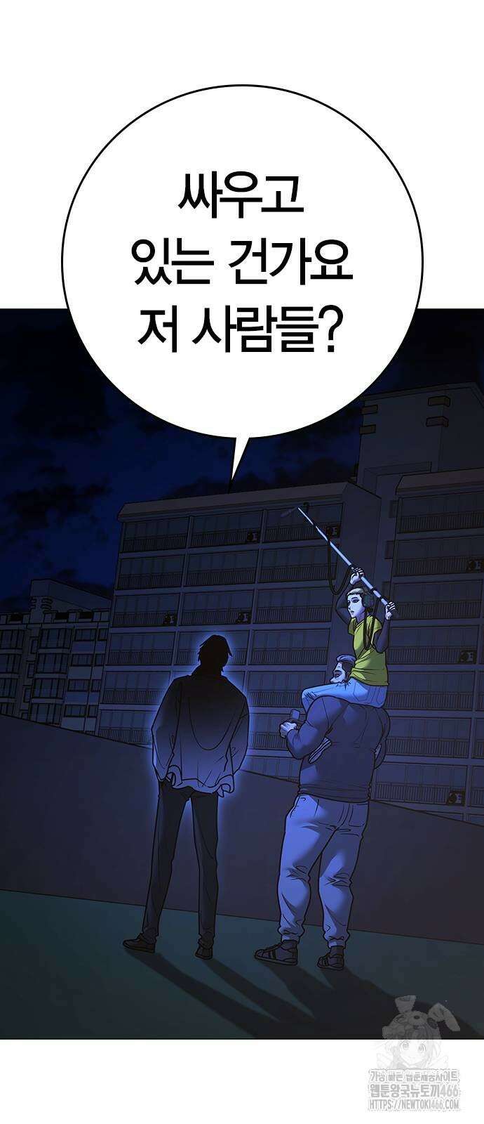 현실퀘스트 142화 8