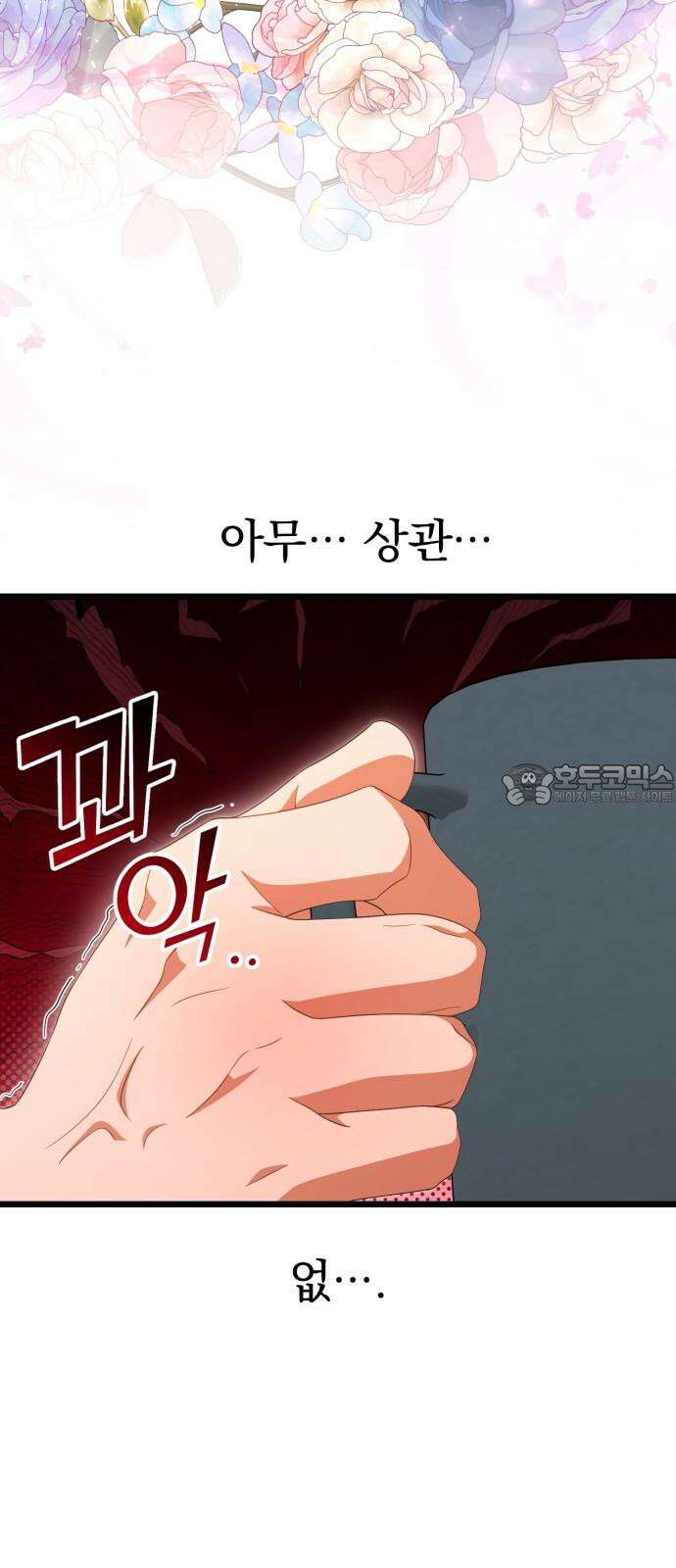 보이는 사랑 23화 78