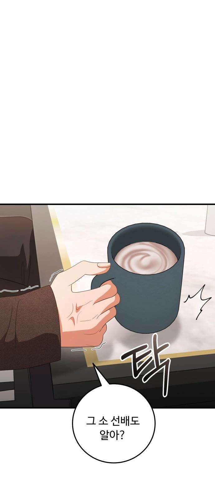 보이는 사랑 23화 79