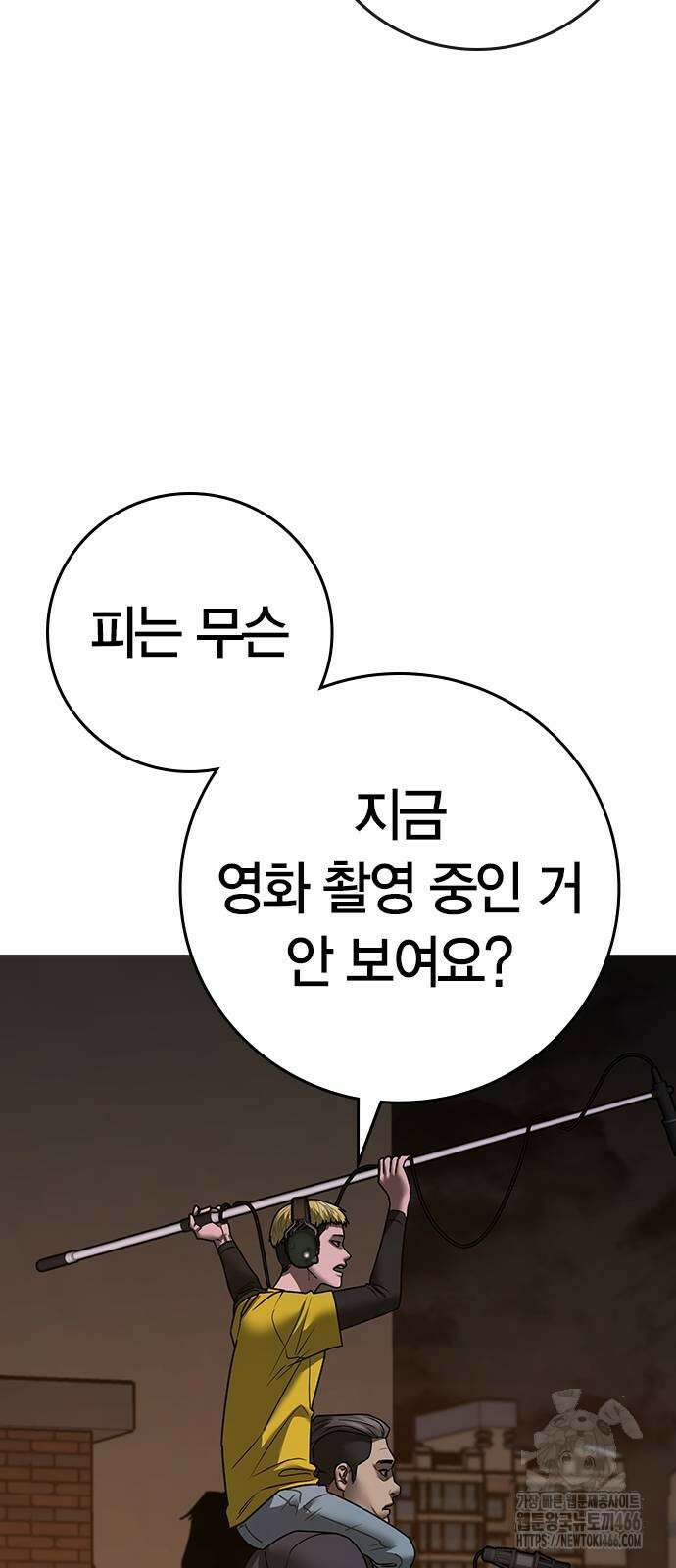 현실퀘스트 142화 10
