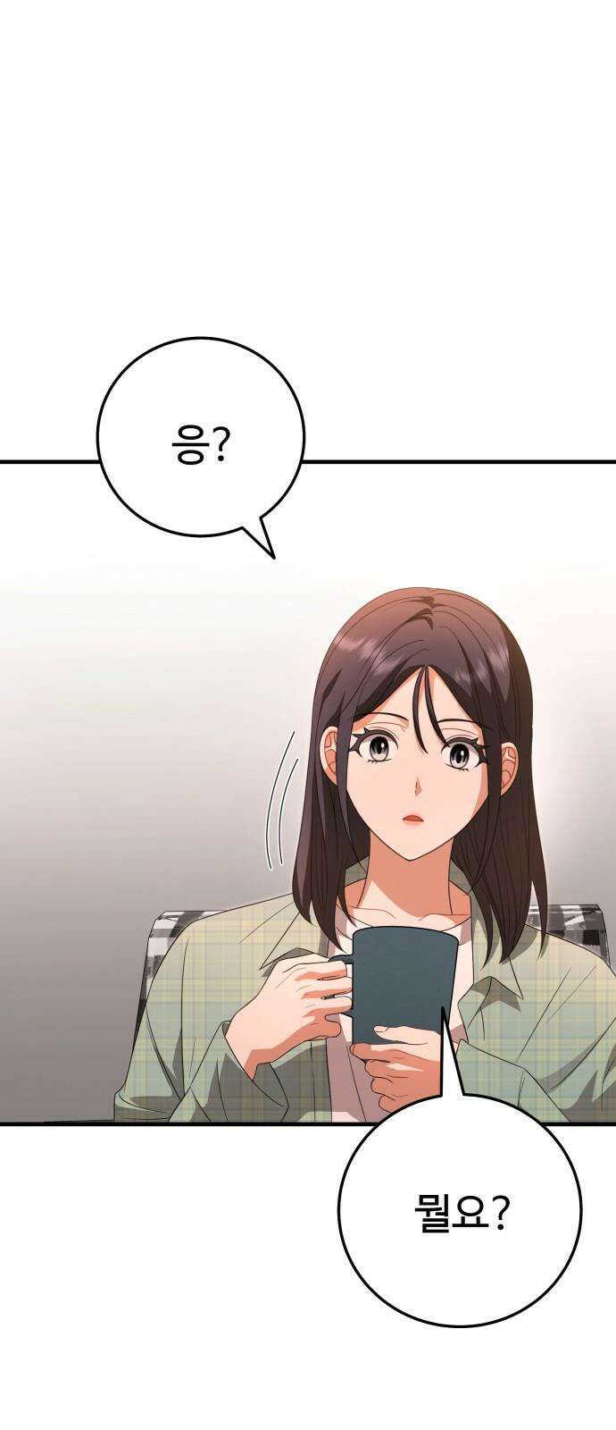 보이는 사랑 23화 80