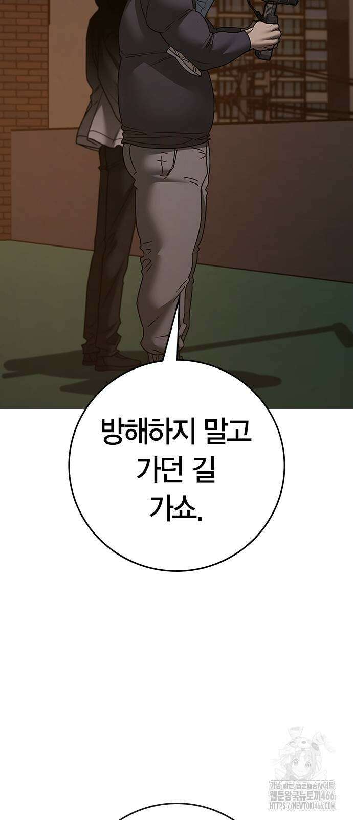 현실퀘스트 142화 11