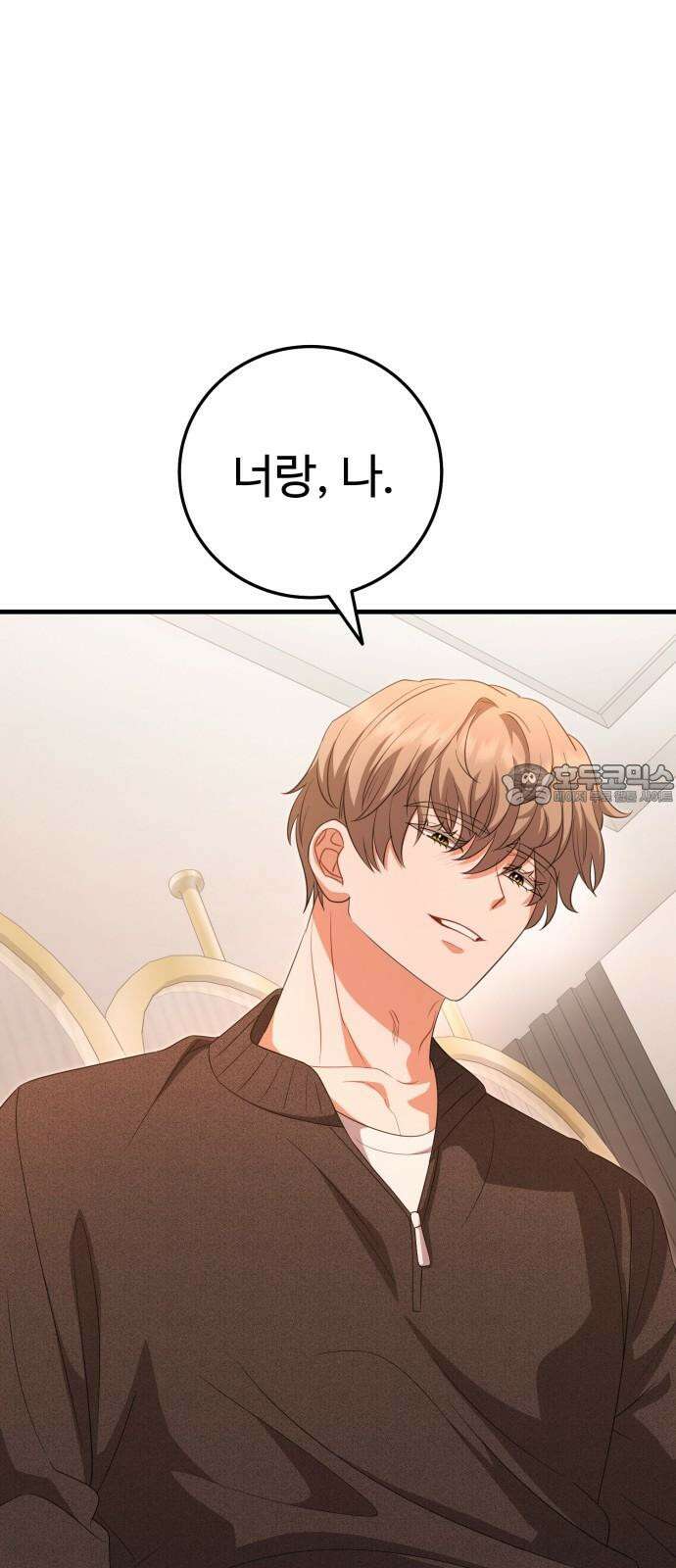 보이는 사랑 23화 81