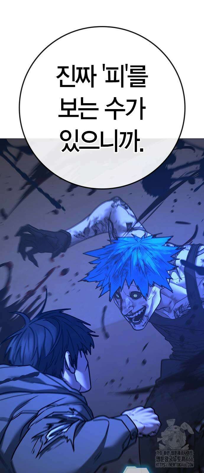 현실퀘스트 142화 13