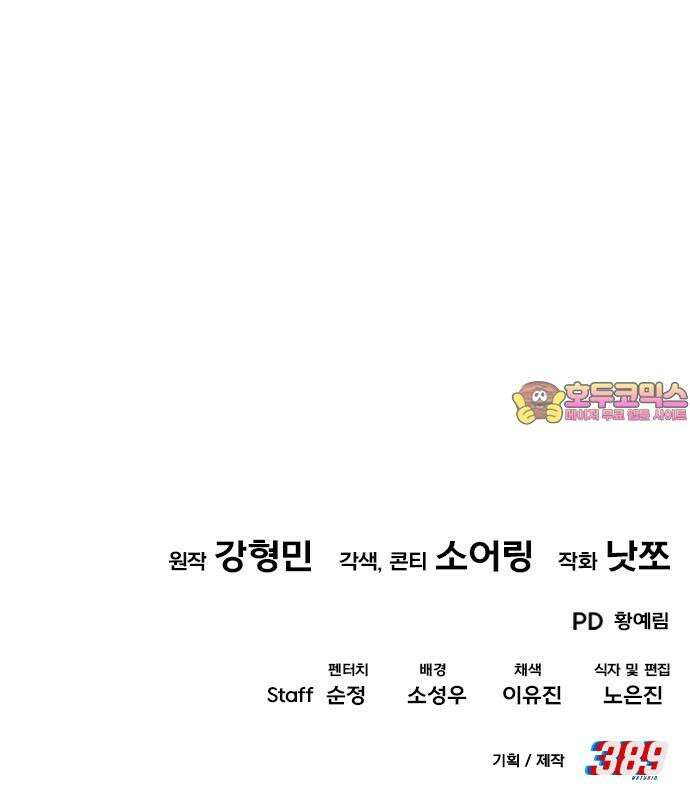 보이는 사랑 23화 83