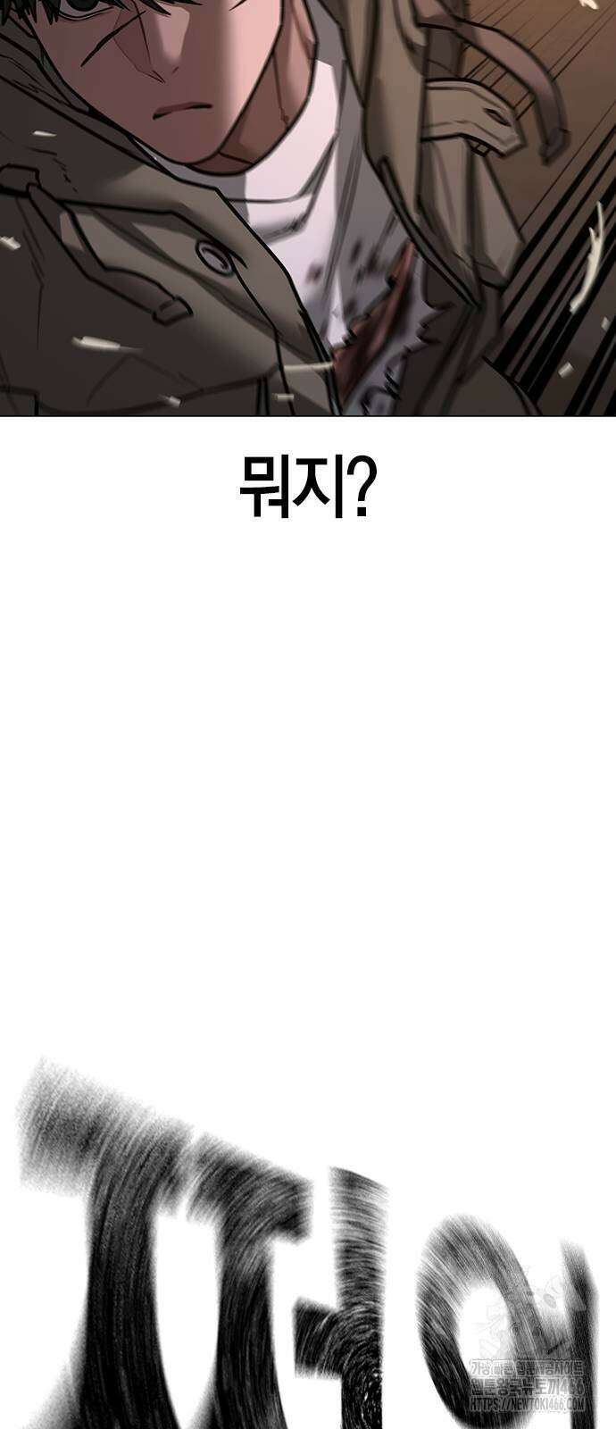 현실퀘스트 142화 16