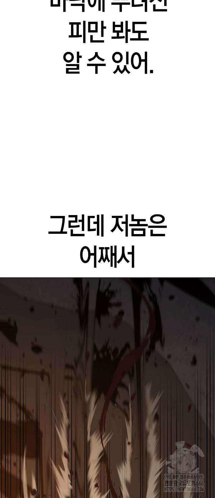 현실퀘스트 142화 19