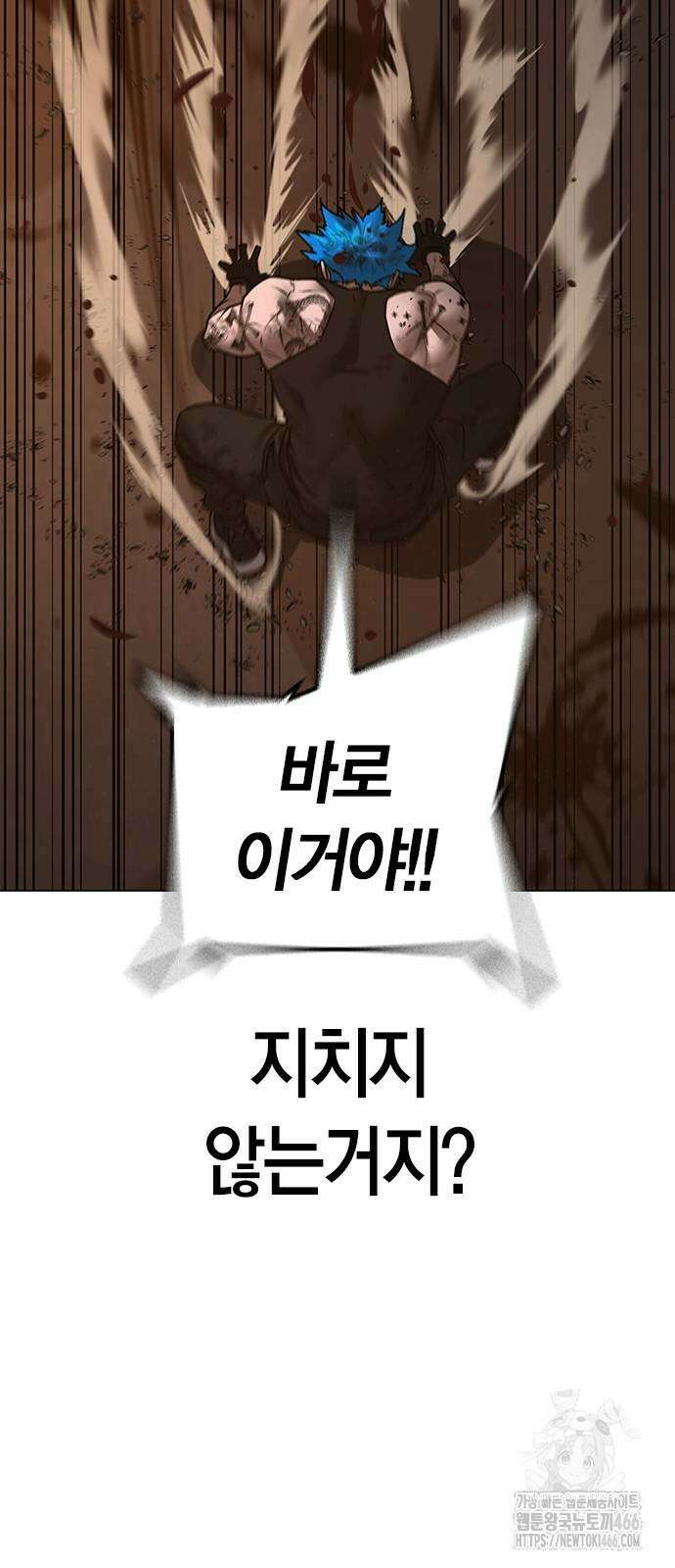 현실퀘스트 142화 20