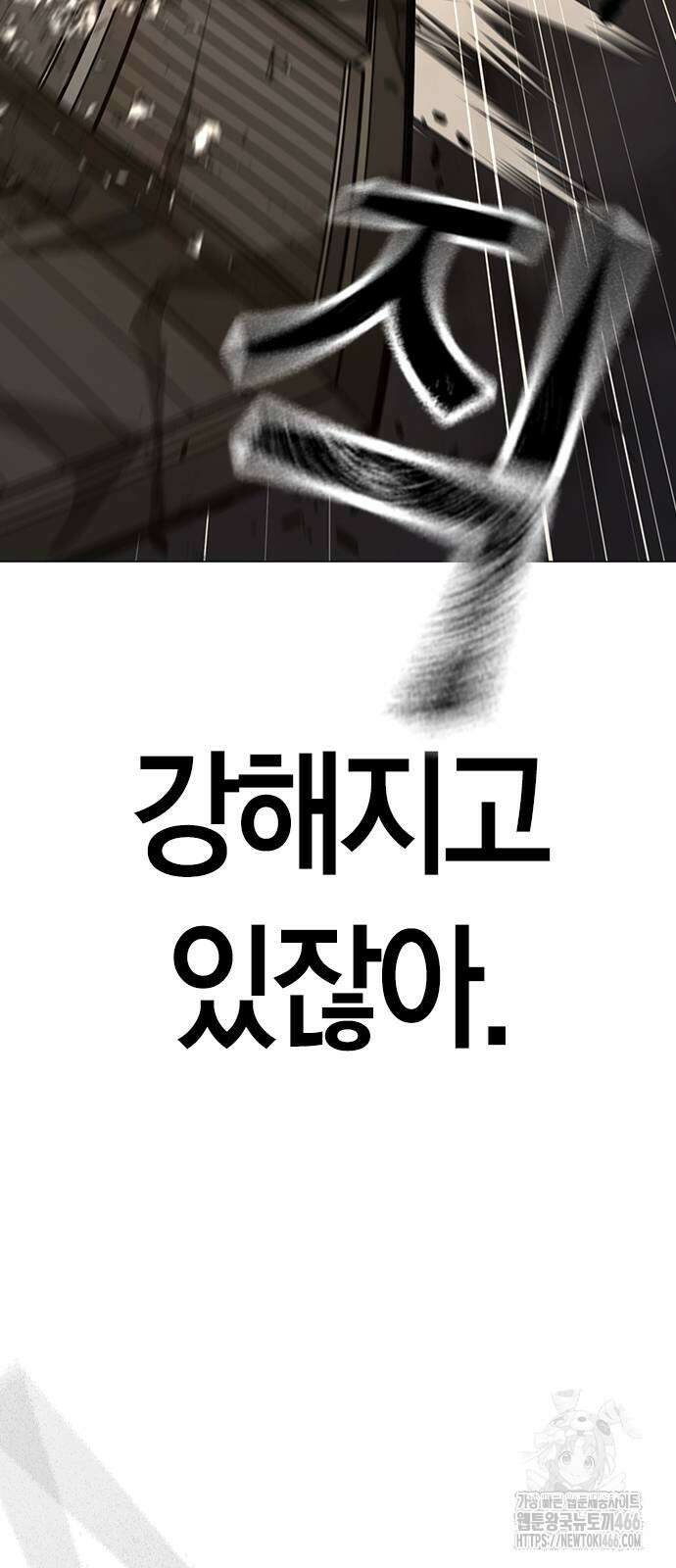 현실퀘스트 142화 23