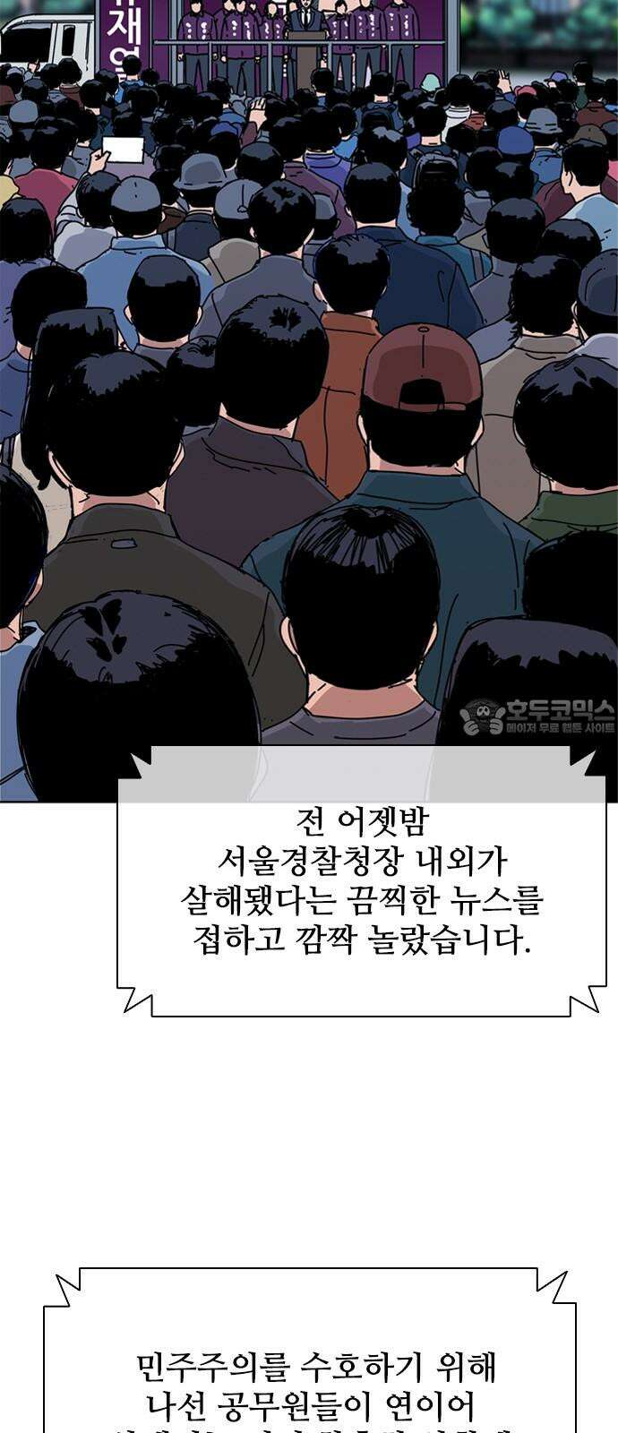 독거미 61화 6