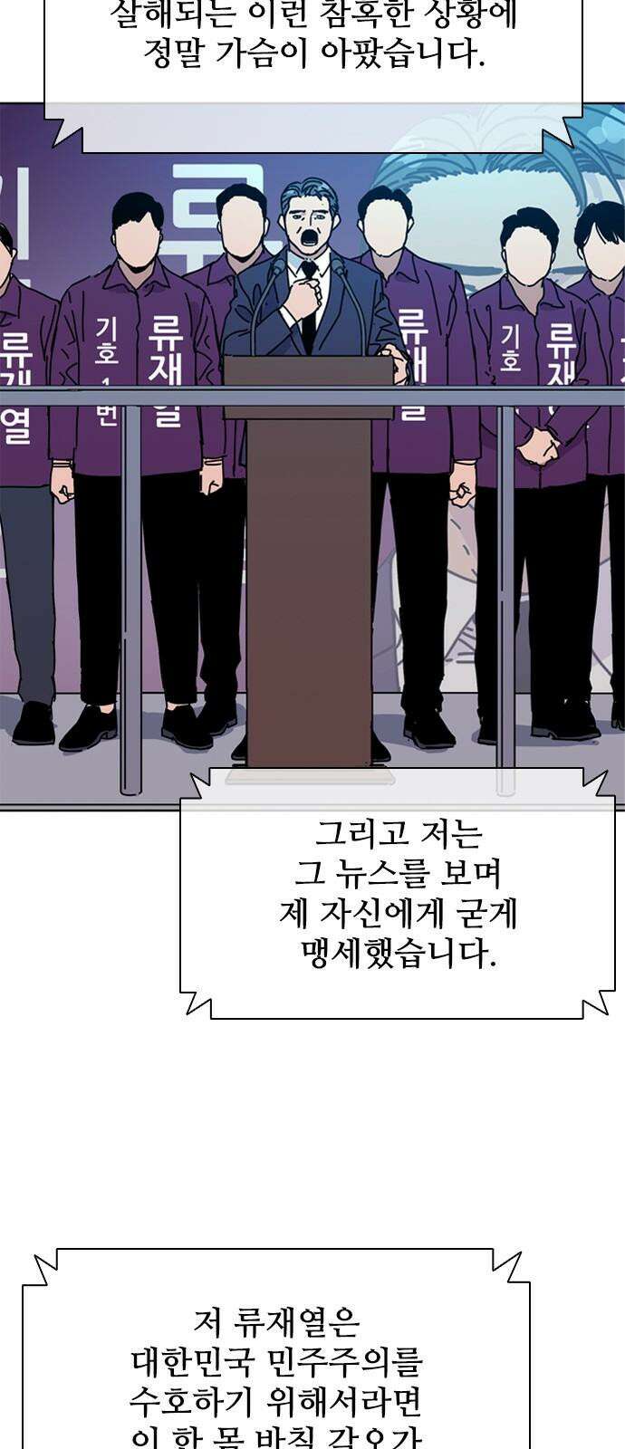 독거미 61화 7