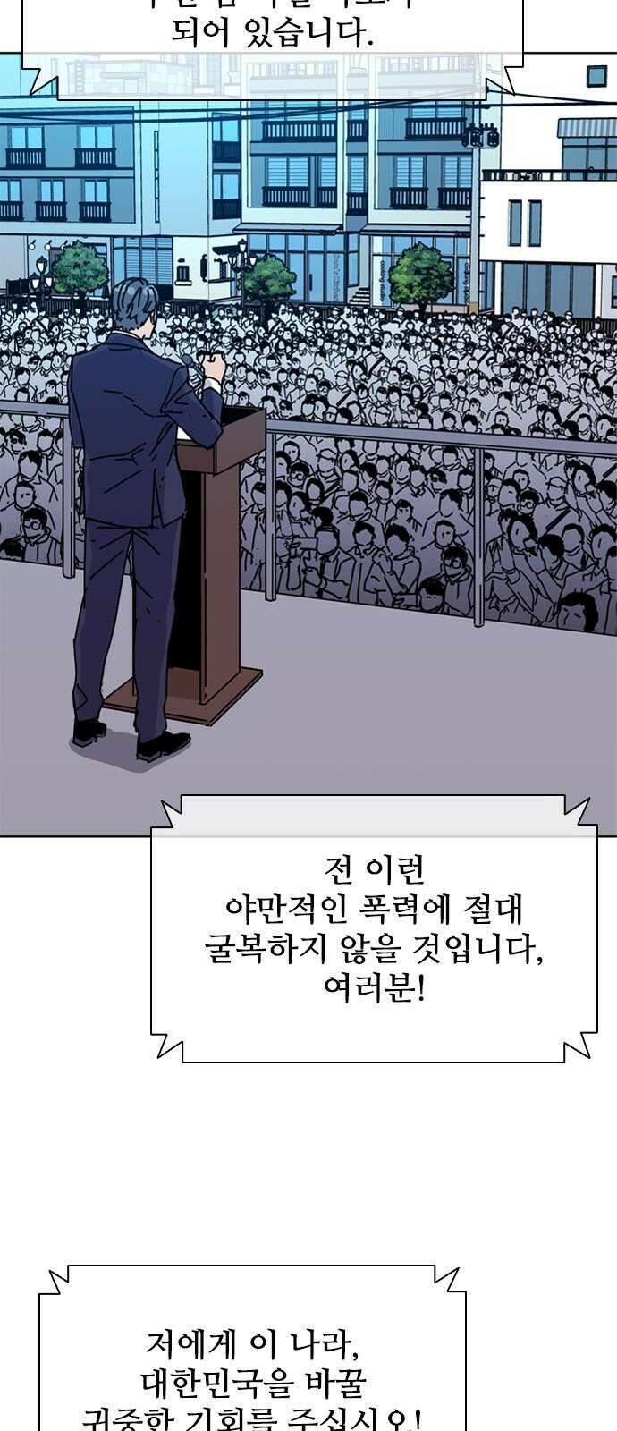 독거미 61화 8