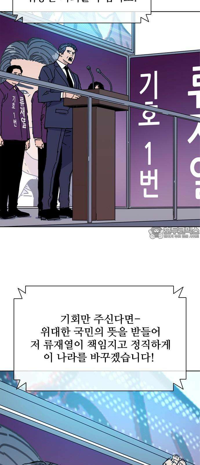 독거미 61화 9