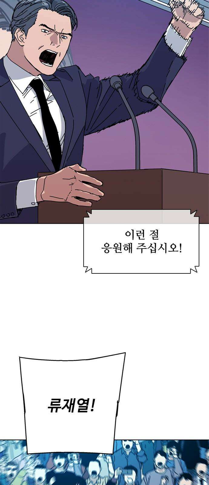 독거미 61화 10