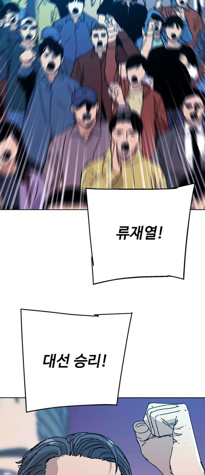 독거미 61화 11