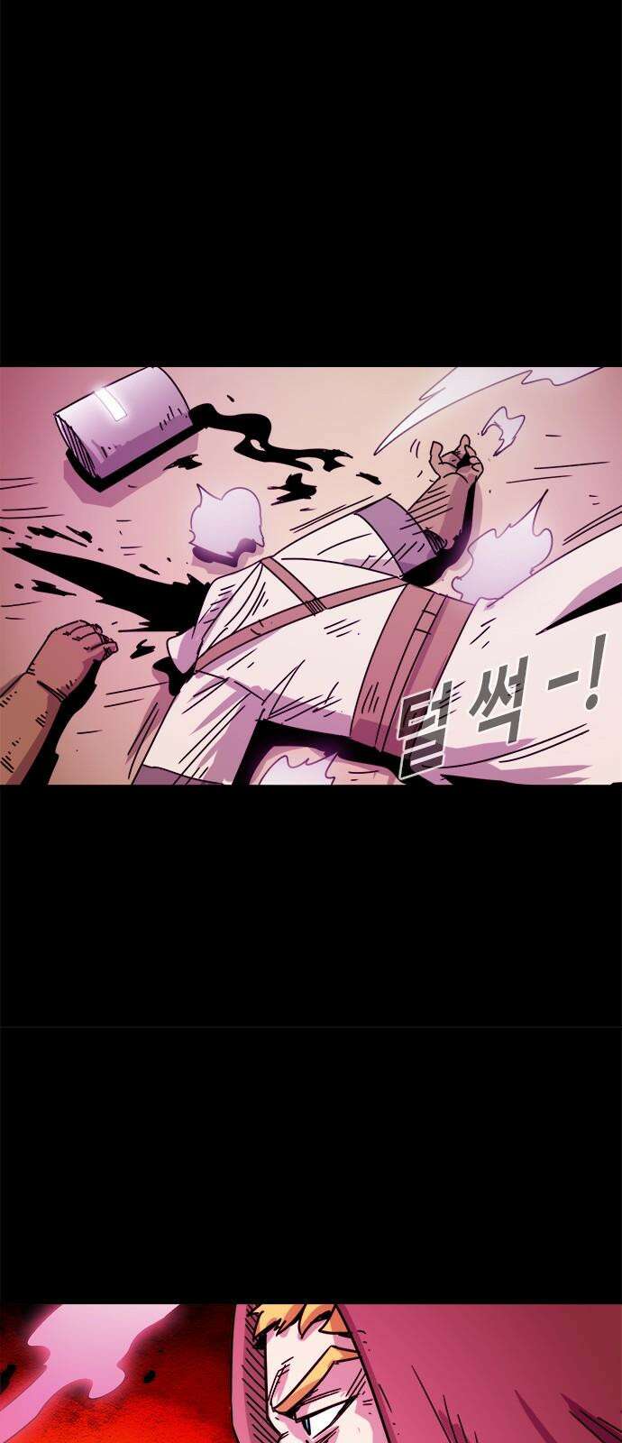 카루나 213． 대장벽 7
