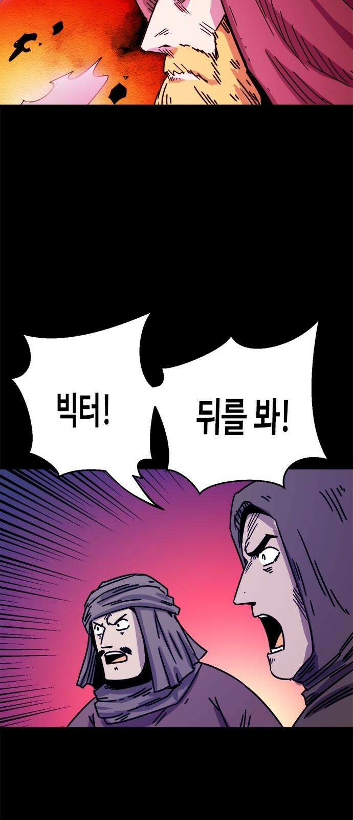 카루나 213． 대장벽 8