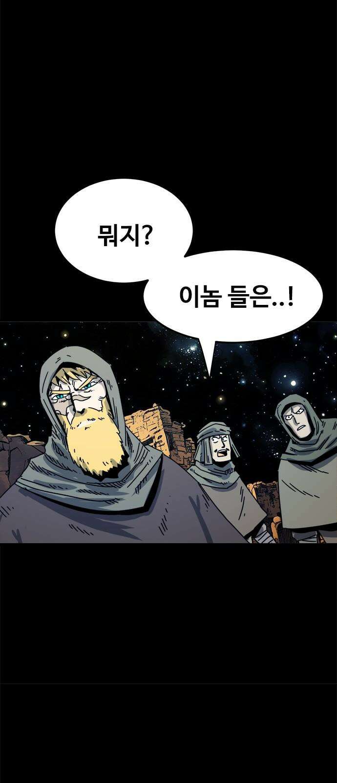 카루나 213． 대장벽 11