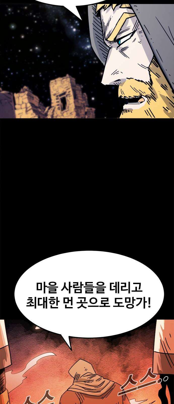 카루나 213． 대장벽 13