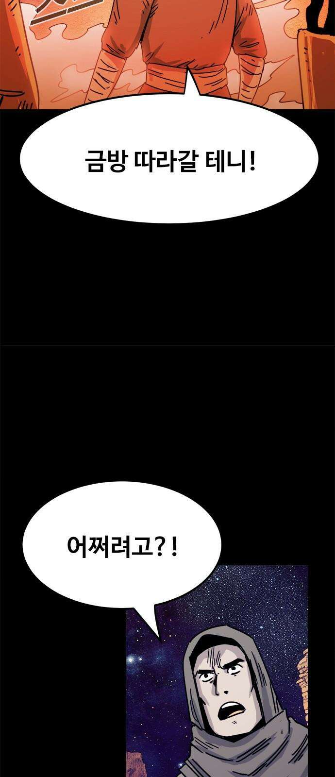 카루나 213． 대장벽 14