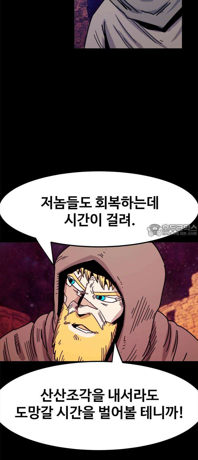 카루나 213． 대장벽 15