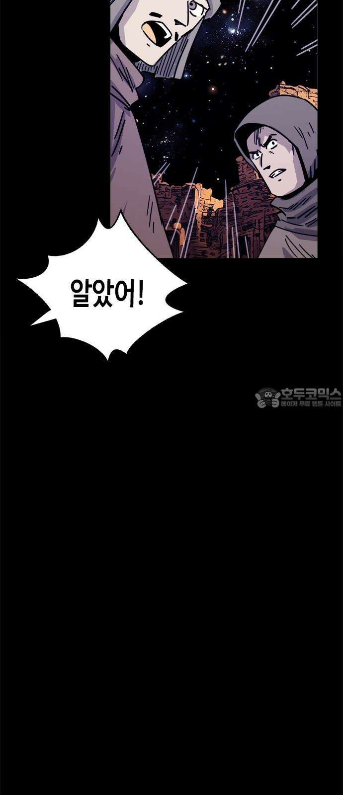 카루나 213． 대장벽 18