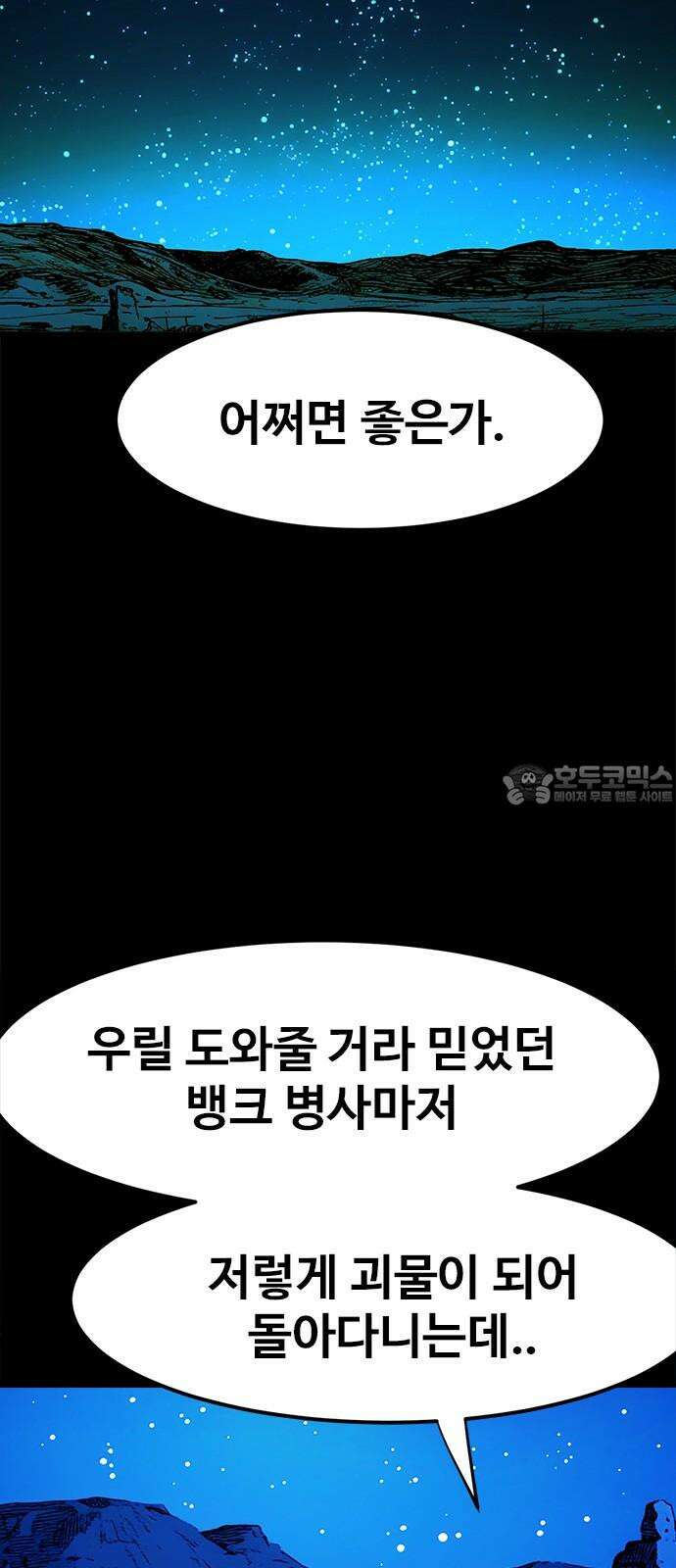 카루나 213． 대장벽 24
