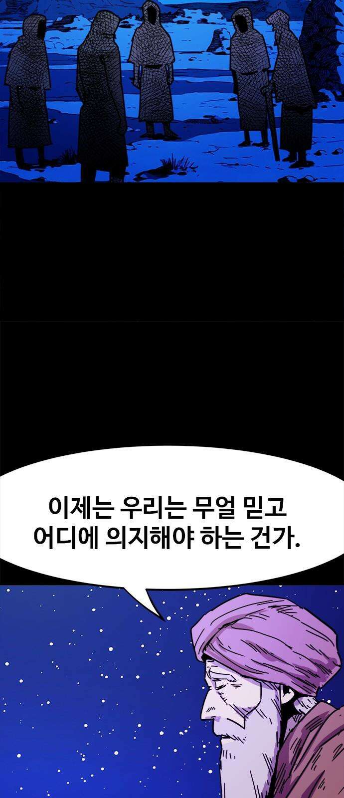 카루나 213． 대장벽 25