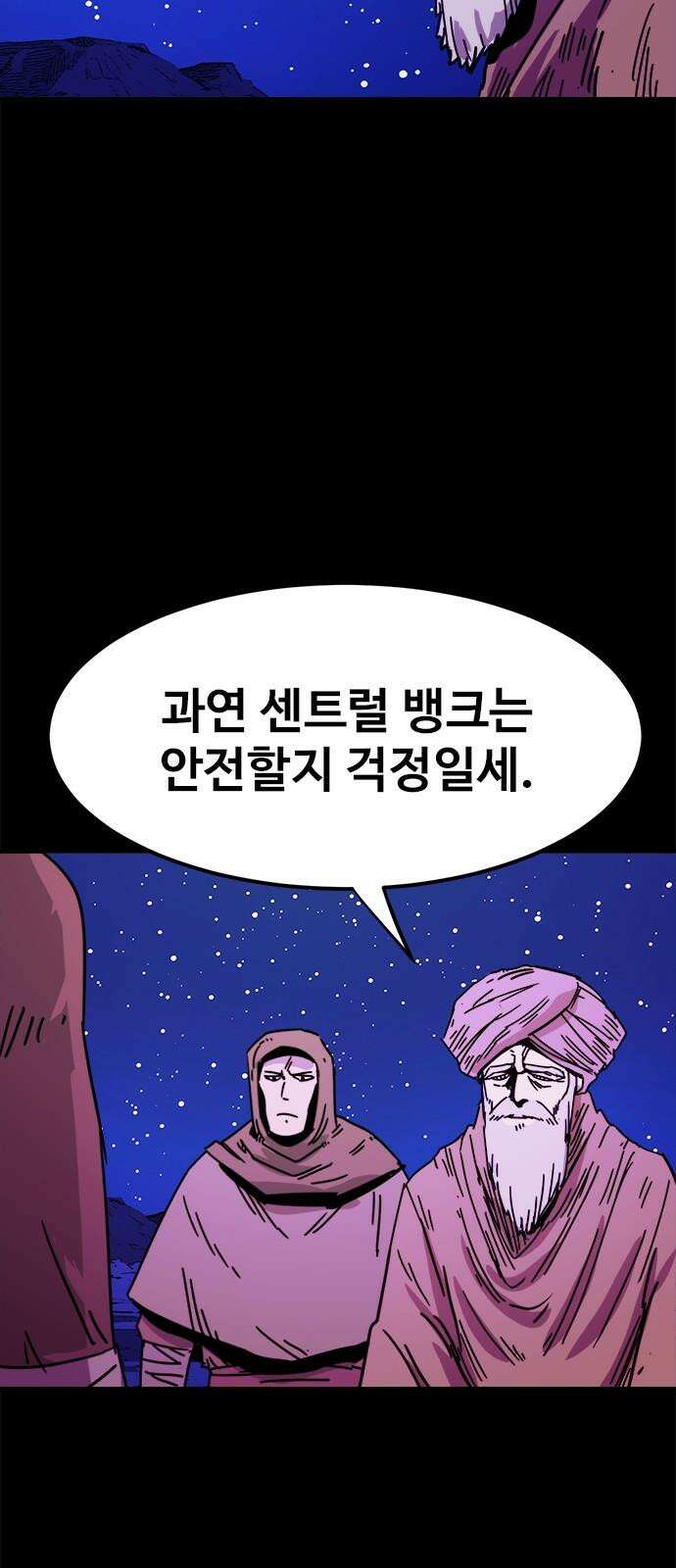 카루나 213． 대장벽 26