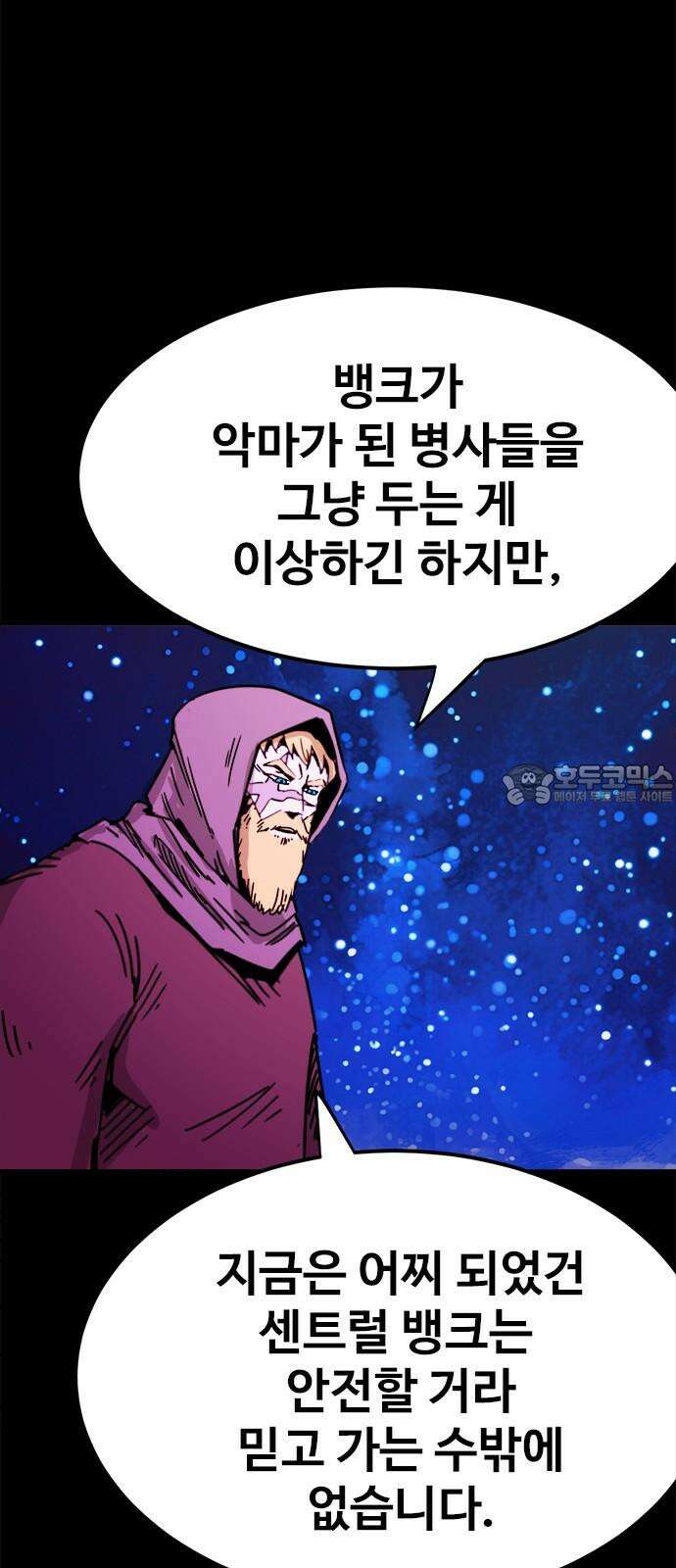카루나 213． 대장벽 27
