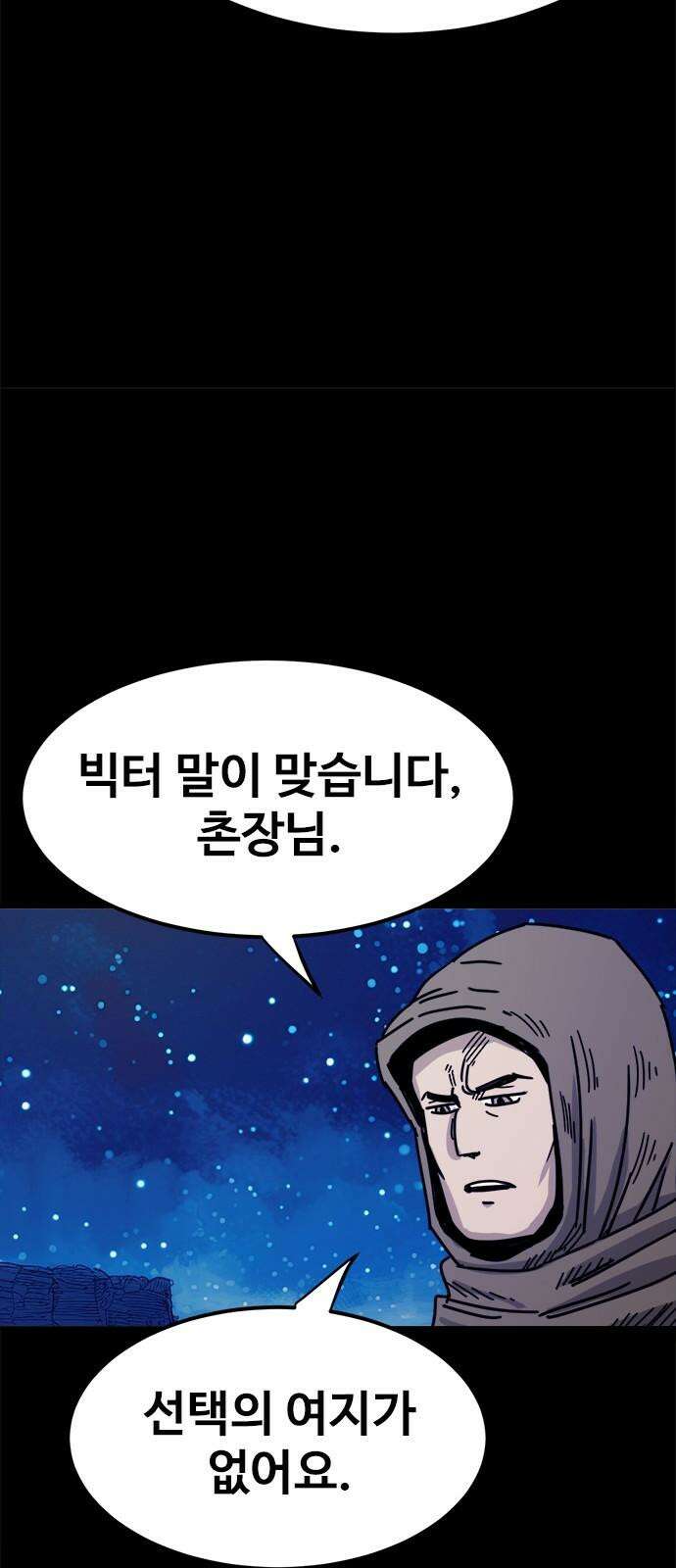 카루나 213． 대장벽 28