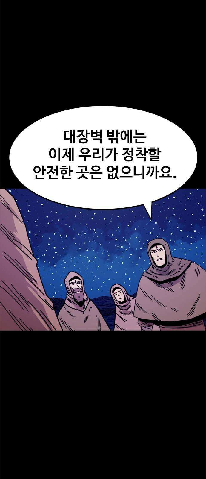 카루나 213． 대장벽 29